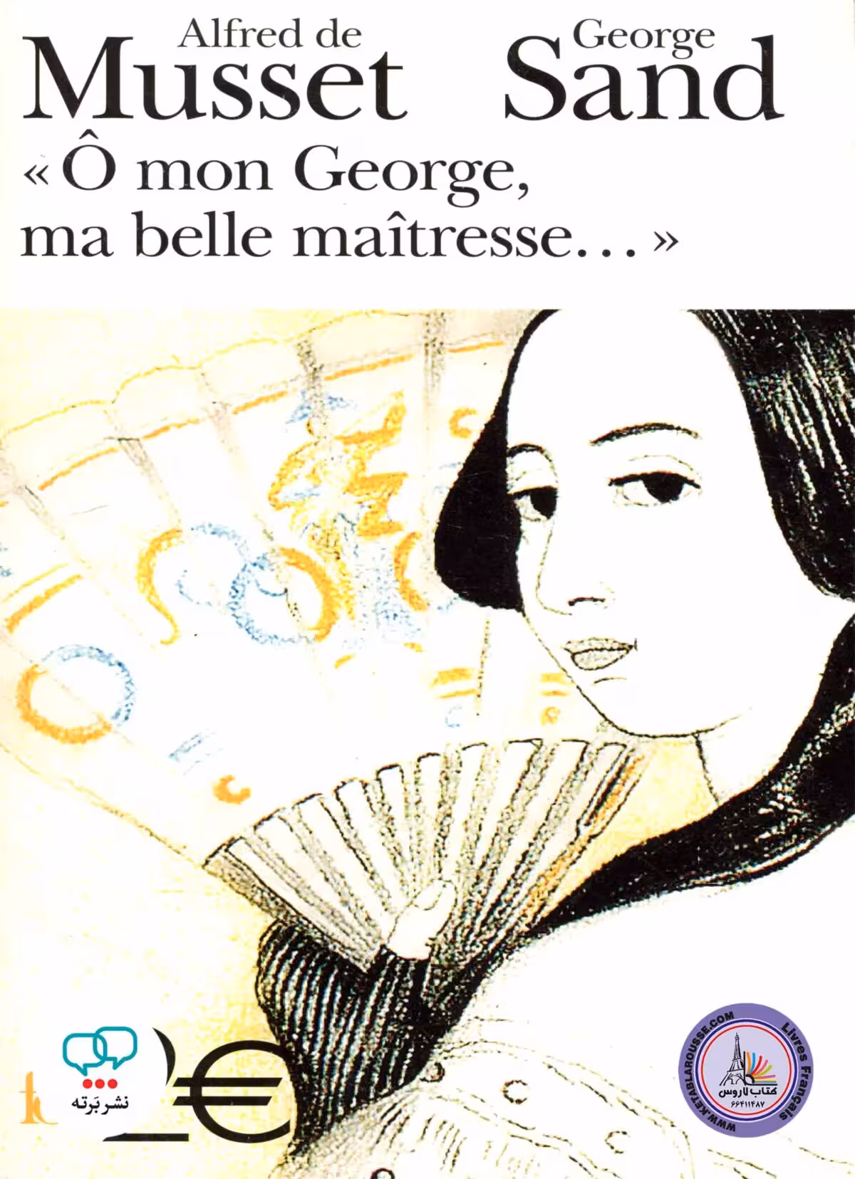 رمان فرانسوی O Mon George Ma Belle Maitresse