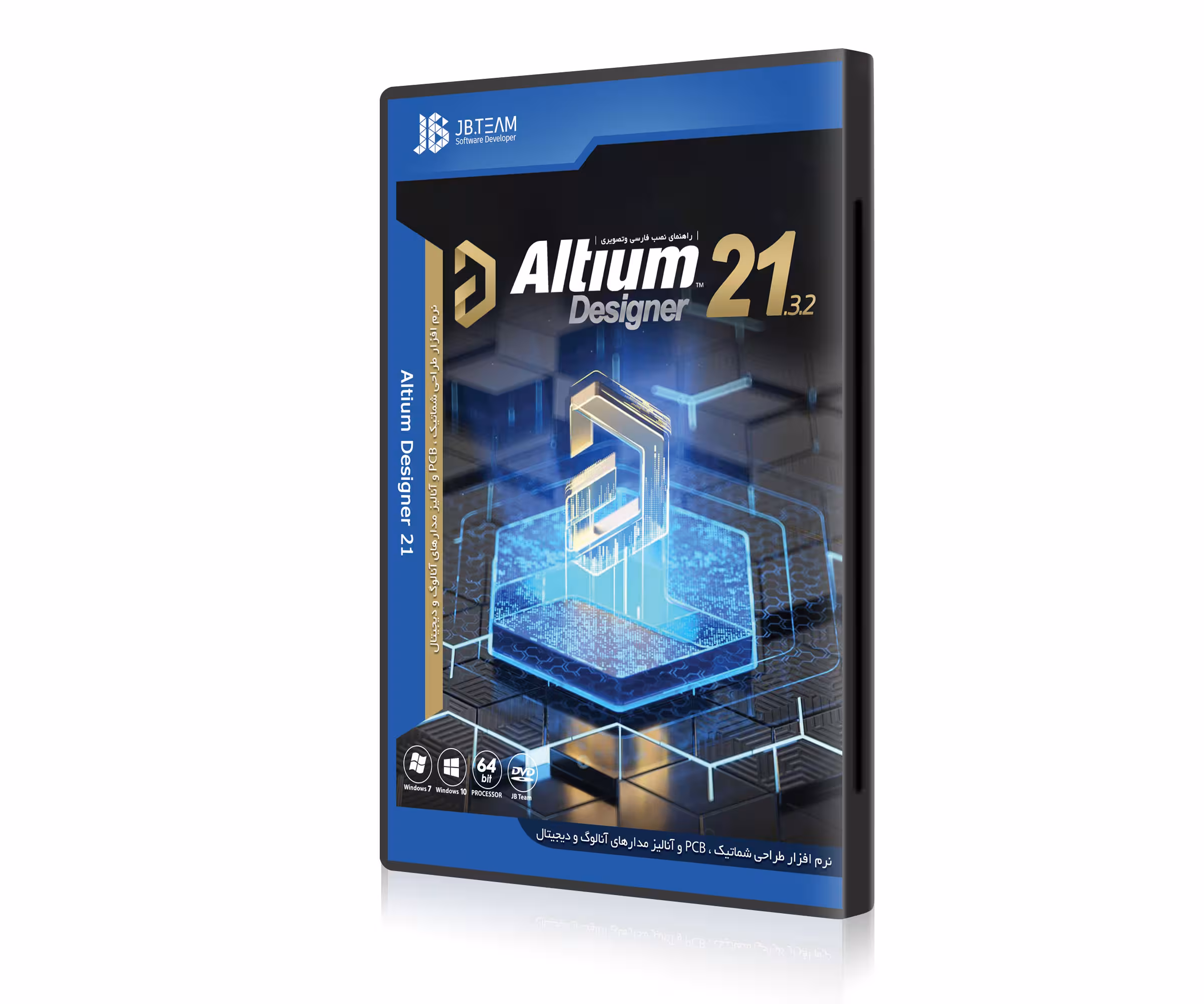 نرم افزار ALTIUM DESIGNER 21 نشر JB TEAM