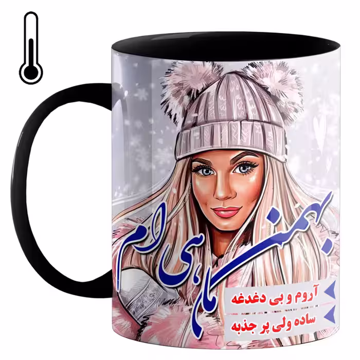 خرید ماگ-لیوان حرارتی  ماه تولد بهمن کد z10