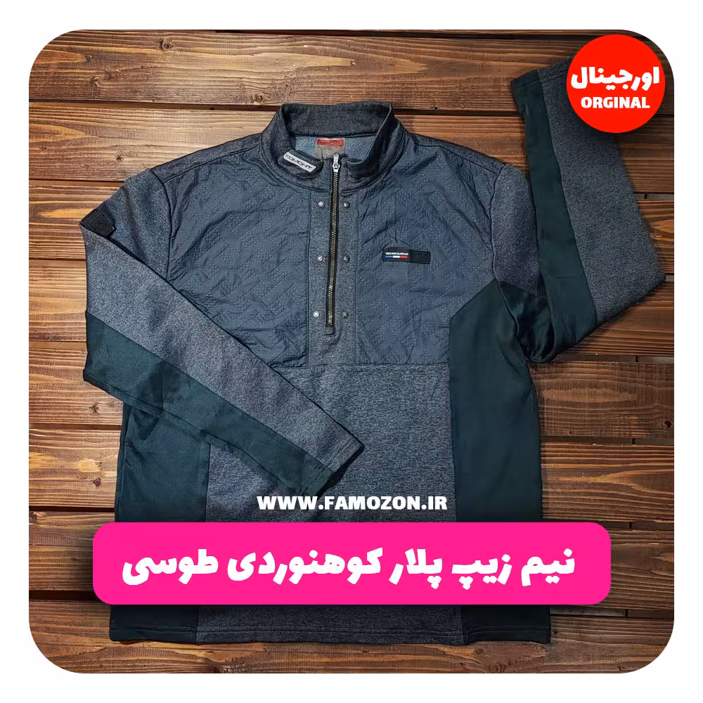 نیم زیپ پلار کوهنوردی طوسی اورجینال
