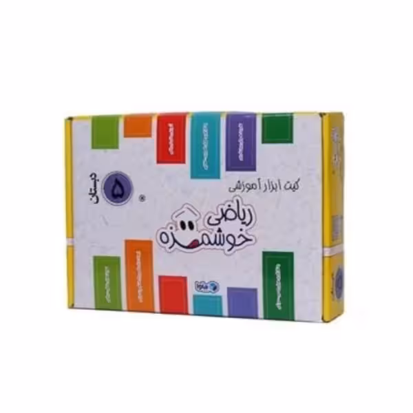 کیت آموزش ریاضی خوشمزه پنجم دبستان 5