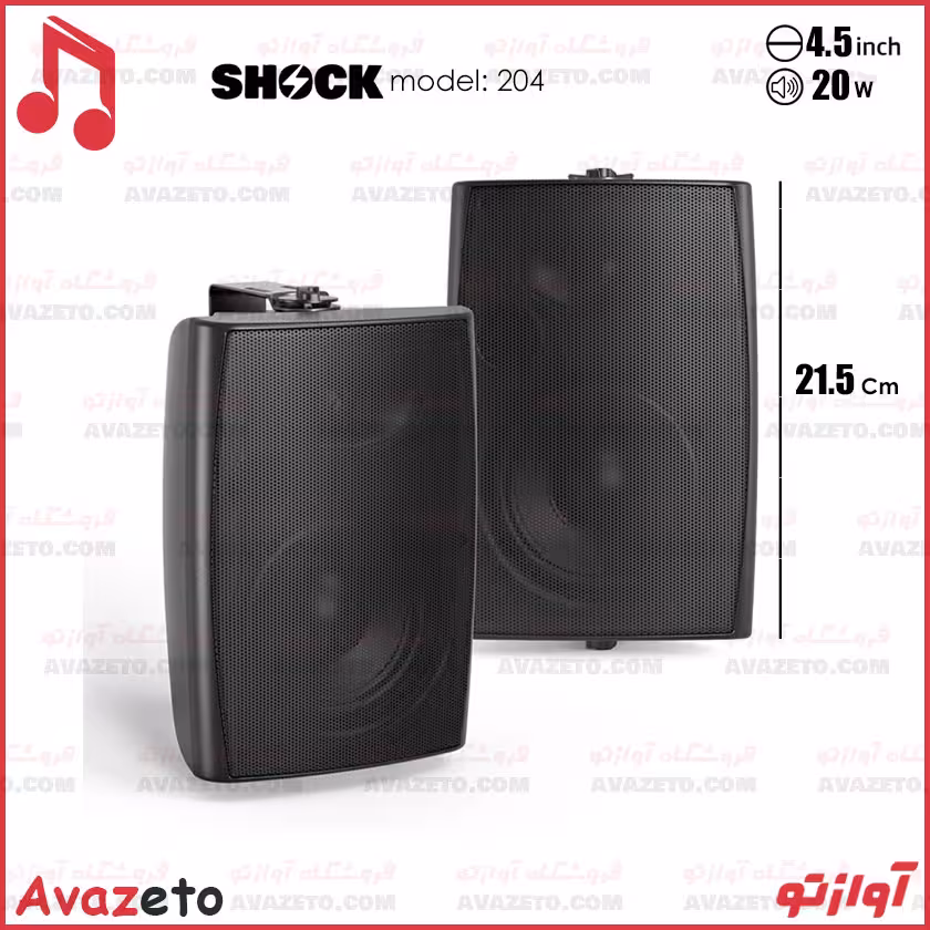 اسپیکر دیواری 4.5 اینچ شوک SHOCK 204