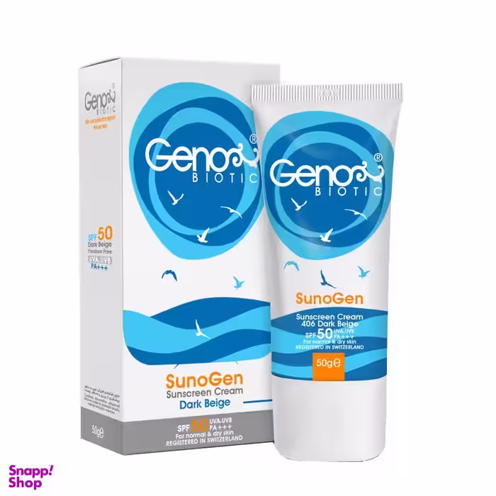 کرم ضد آفتاب پوست خشک ژنو بایوتیک (Geno Biotic) حجم 50 میلی‌لیتر بژ تیره