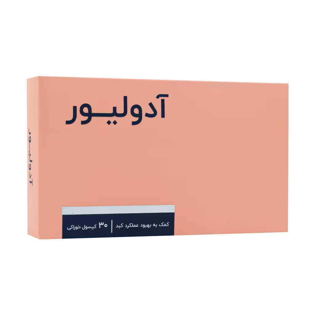 کپسول آدولیور اشبال شیمی 30 عدد | Ashbal Chemi Adoliver
