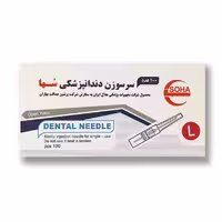 سرسوزن دندانپزشکی سها Soha