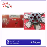 صفحه کلاج 6 پر سرامیکی تراکتور فرگوسن 285