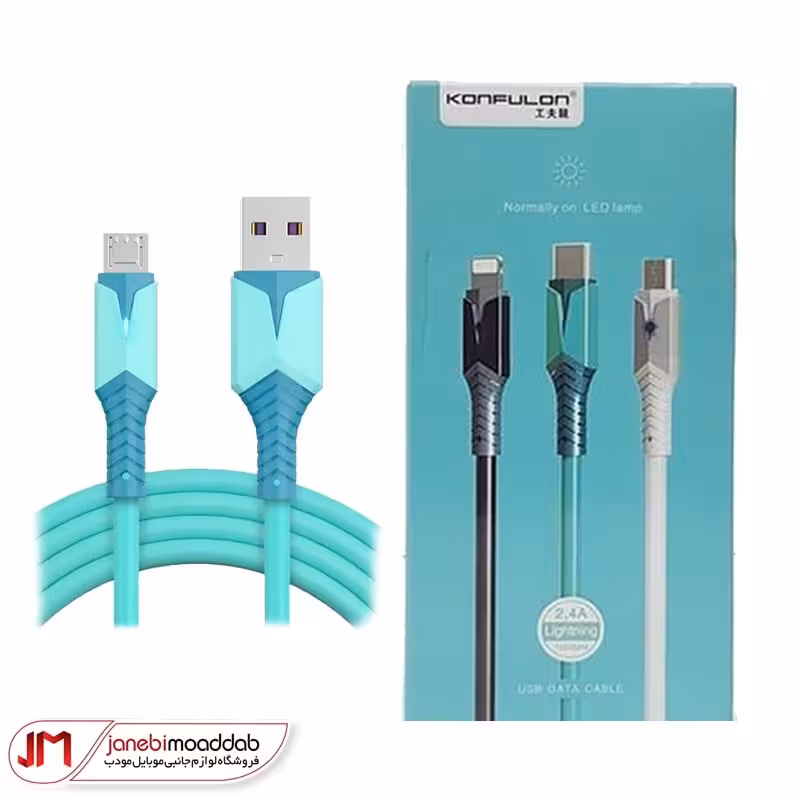 کابل فست شارژ KONFULON مدل DC37