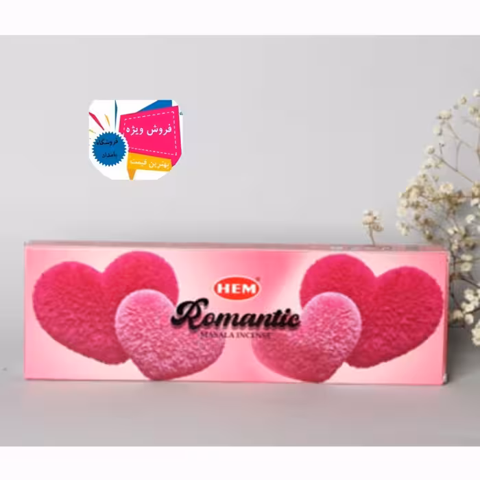 عود دست ساز رمانتیک ROMANTIC ( هم HEM )
50 گرمی 