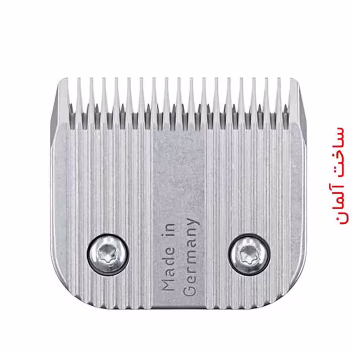 تیغ ماشین اصلاح مخصوص حیوانات سایز 2.5 میلی‌متر کد 9F (سازگار با مدل‌های 1245-1250)