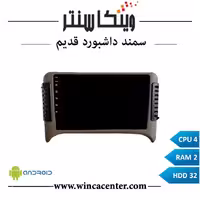 مانیتور سمند بالا برند فلای مدل FLYDYT 9000 رم 2