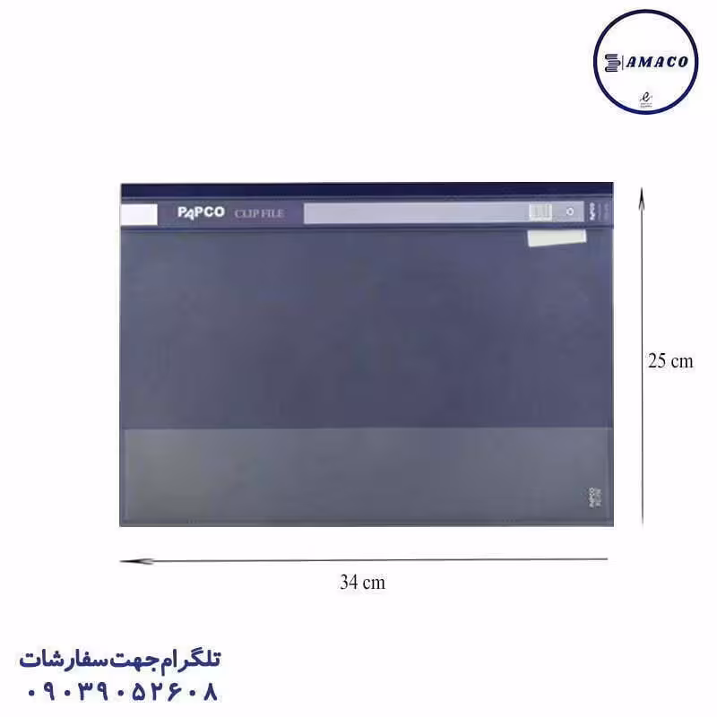 پوشه طلقی پاپکو