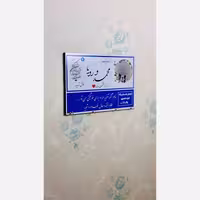 جاکلیدی دیواری سایز16.21(با عکس دلخواه)