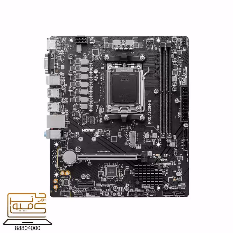 خرید مادربرد MSI A620M-E PRO با سوکت AM5 از کامپیوترچی