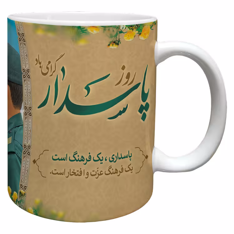 خرید ماگ-لیوان  پاسدار کد 5