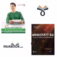 مجموعه دوجلدی نمونه آزمونهای گوته سطح B1 B2