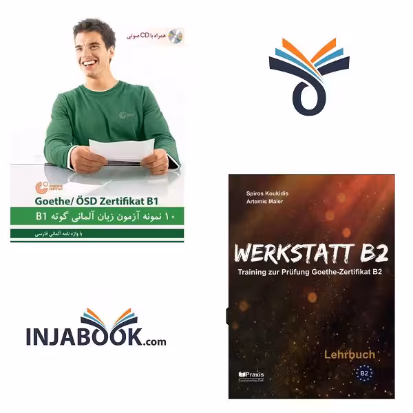مجموعه دوجلدی نمونه آزمونهای گوته سطح B1 B2