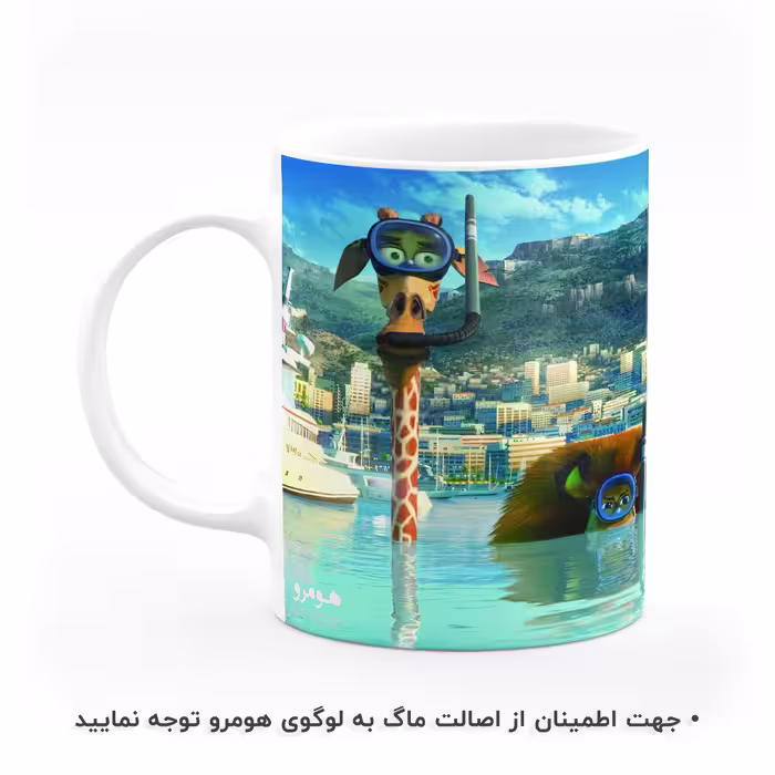 ماگ هومرو طرح ماداگاسکار مدل MG4246