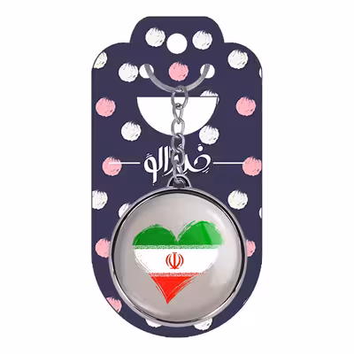 جاکلیدی خندالو طرح پرچم ایران مدل دوطرفه کد 2050220509