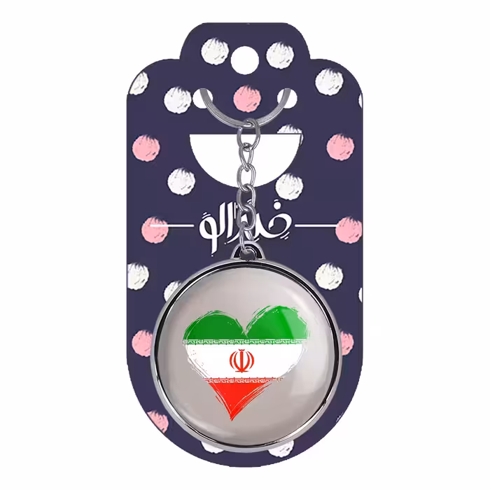 جاکلیدی خندالو طرح پرچم ایران مدل دوطرفه کد 2050220509