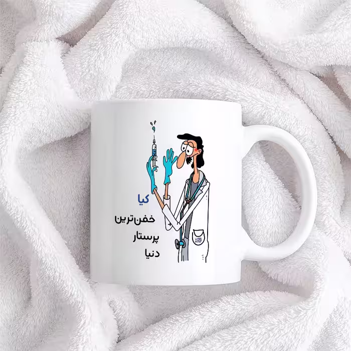ماگ حس آمیزی طرح پرستار مدل کیا