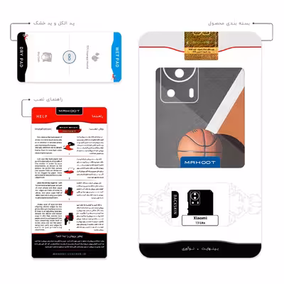 برچسب پوششی ماهوت مدل Basketball مناسب برای گوشی موبایل شیائومی 13 Lite