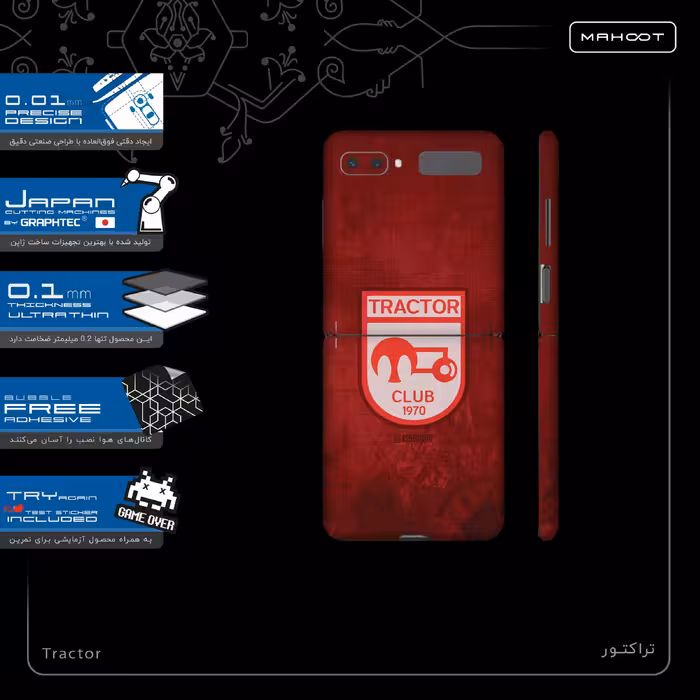 برچسب پوششی ماهوت مدل Tractor-FullSkin مناسب برای گوشی موبایل سامسونگ Galaxy Z Flip