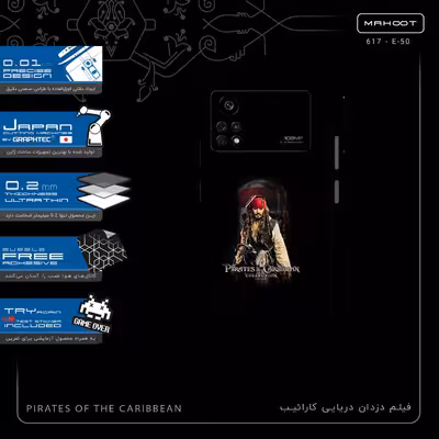 برچسب پوششی ماهوت مدل PIRATES OF THE CARIBBEAN-FullSkin مناسب برای گوشی موبایل شیائومی Poco X4 Pro 5G