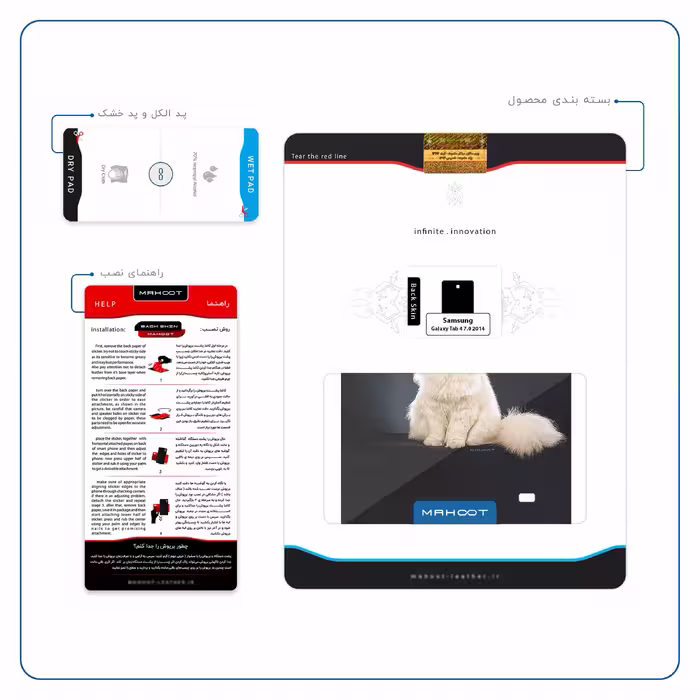 برچسب پوششی ماهوت مدل Persian cat مناسب برای تبلت سامسونگ Galaxy Tab 4 7.0 2014 T231