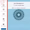 برچسب پوششی ماهوت مدل Art of Illumination 4 مناسب برای گوشی موبایل وان پلاس 7