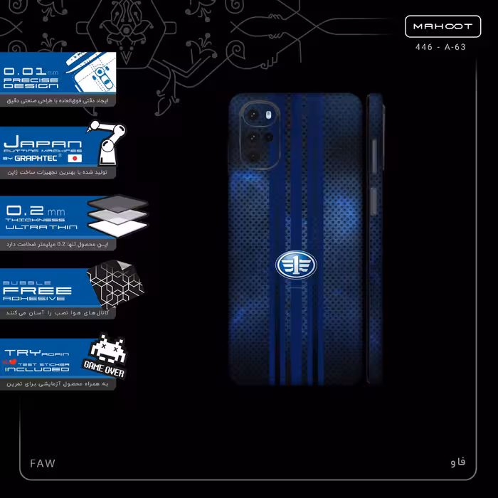 برچسب پوششی ماهوت مدل FAW-FullSkin مناسب برای گوشی موبایل موتورولا Moto G22