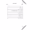 کتاب بارداری و زایمان اثر جمعی از نویسندگان نشر یکتامان