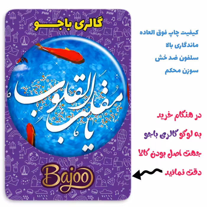 پیکسل گالری باجو طرح عید نوروز کد 6