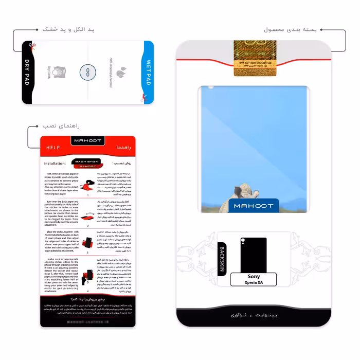 برچسب پوششی ماهوت مدل Rhino مناسب برای گوشی موبایل سونی Xperia XA