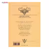 کتاب الیور تویست (متن کوتاه شده) اثر چارلز دیکنز نشر افق 