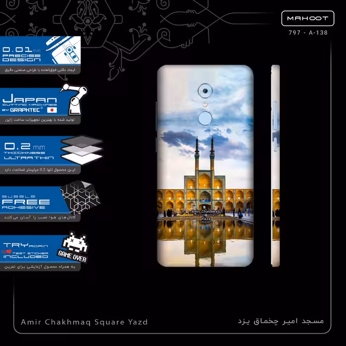 برچسب پوششی ماهوت مدل Amir Chakhmaq Square Yazd-FullSkin مناسب برای گوشی موبایل شیائومی REDMI 5