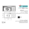 سینک اخوان کد 318New توکار