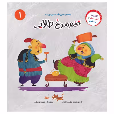 کتاب مجموعه قصه می نویسم اثر علی باباجانی نشر براق 6 جلدی