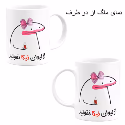 ست هدیه ماگ مدل لیوان شخصی نیکا کد m1