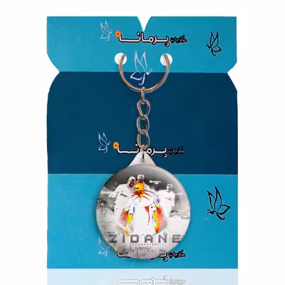 جاکلیدی پرمانه طرح زیدان کد pmy.17294