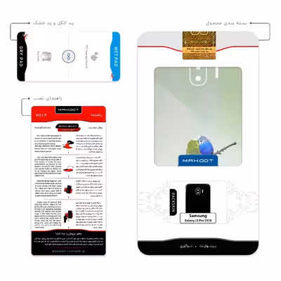 برچسب پوششی ماهوت مدل Lovebird مناسب برای گوشی موبایل سامسونگ Galaxy J2 Pro 2018