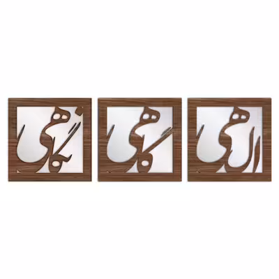 تابلو آینه لیانا مدل الهی مجموعه 3 عددی