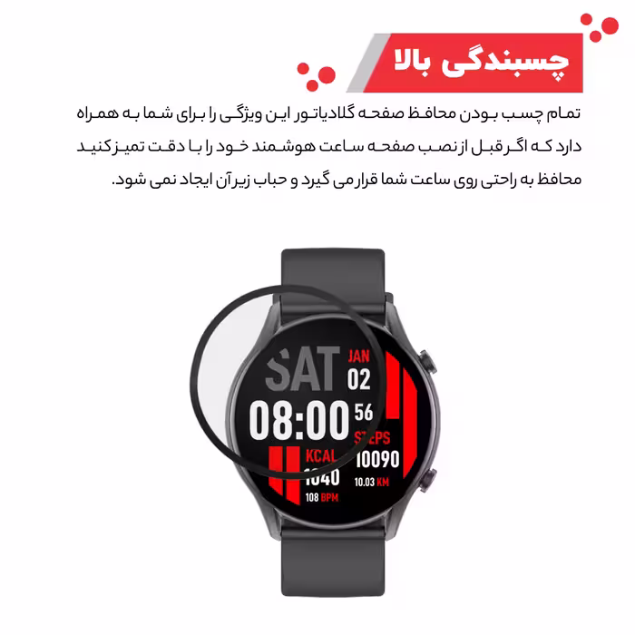 محافظ صفحه نمایش گلادیاتور مدل GWP2000 مناسب برای ساعت هوشمند کیسلکت Calling Watch KR بسته 2 عددی