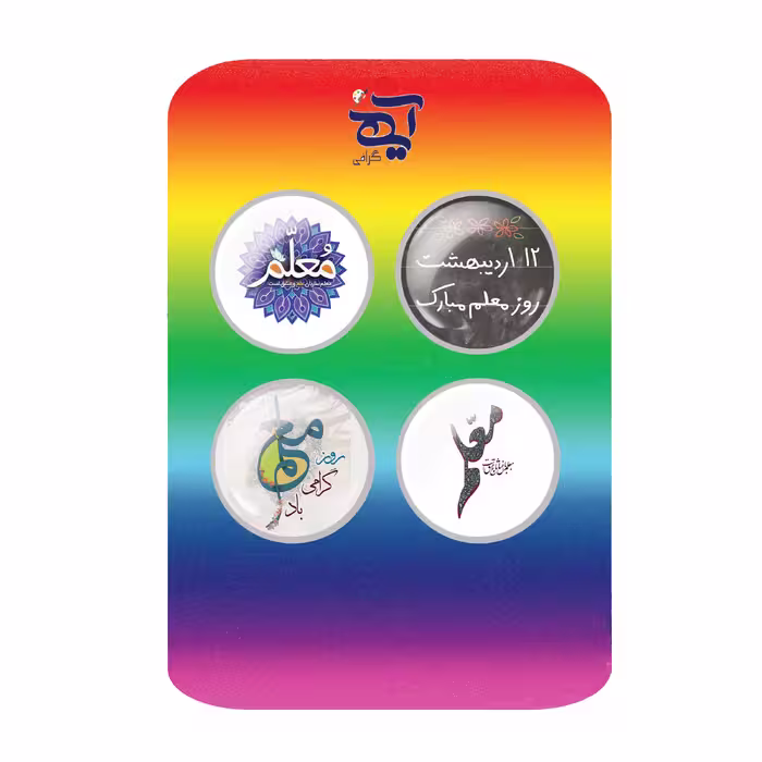 پیکسل مدل  روز معلم کد 05 مجموعه 20 عددی