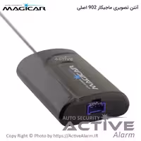 قیمت آنتن دزدگیر تصویری‌ ماجیکار 902 اصلی