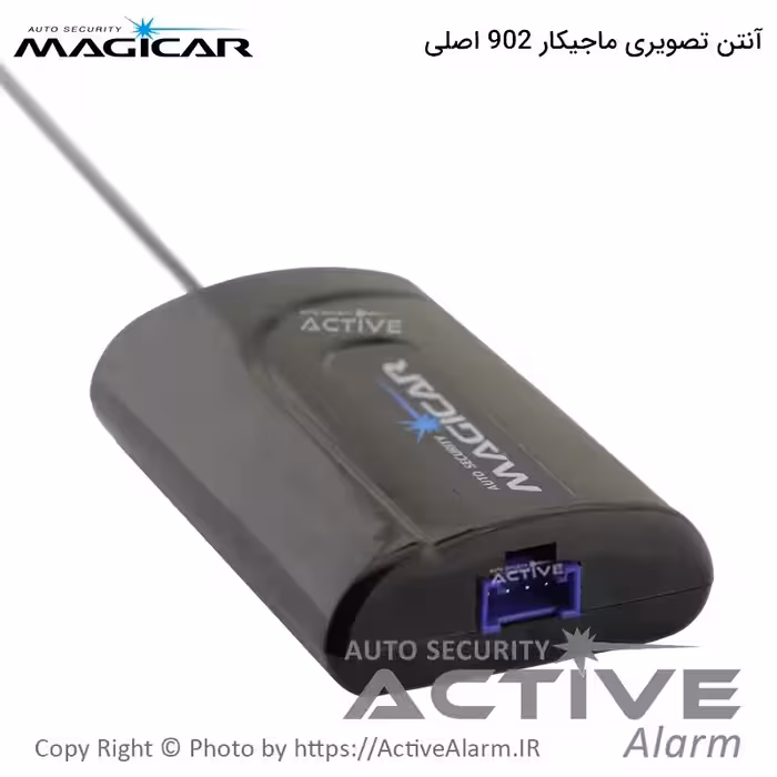 قیمت آنتن دزدگیر تصویری‌ ماجیکار 902 اصلی