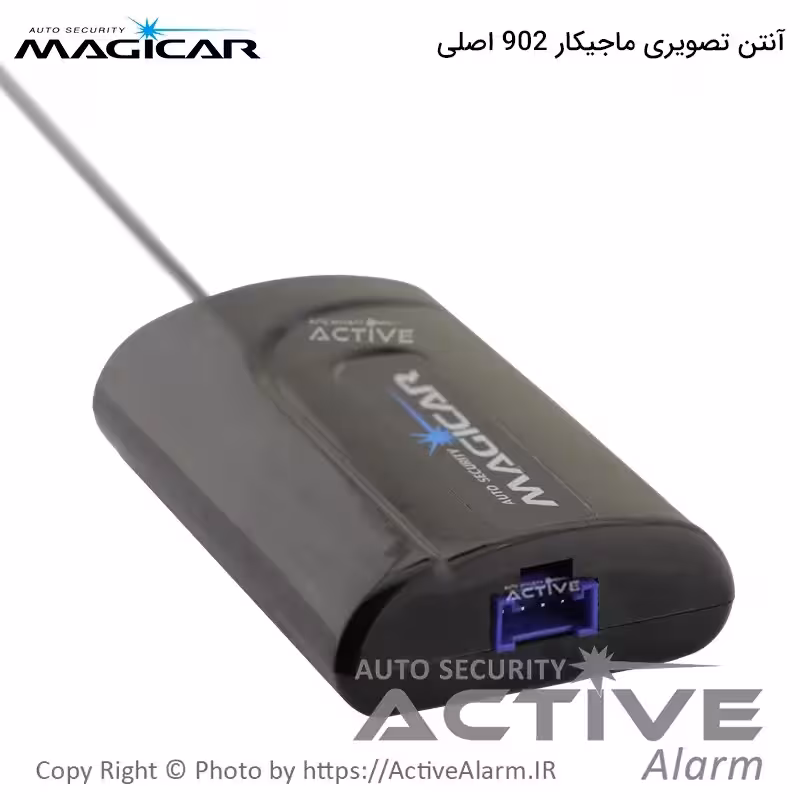 قیمت آنتن دزدگیر تصویری ماجیکار 902 اصلی
