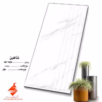 سرامیک شاهین 120*40 صدرا سرام