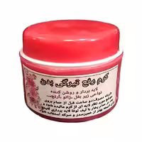 کرم رفع تیرگی بدن ریحانا (35 گرم)