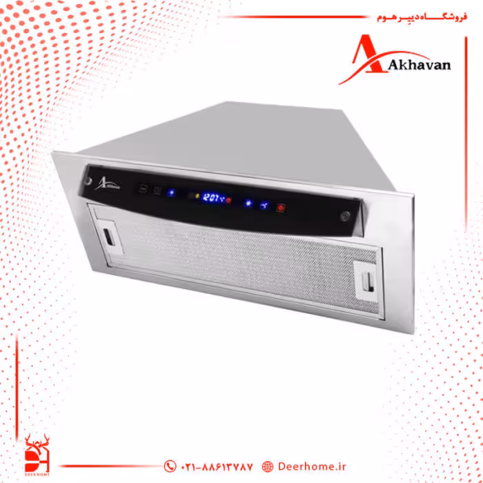 هود مخفی اخوان کد H205