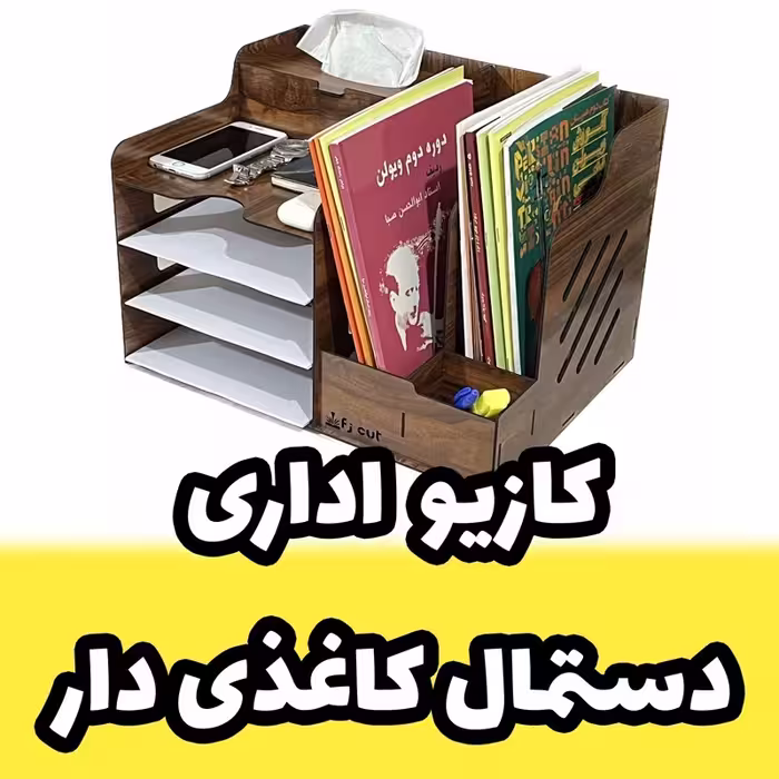 کازیو اداری چوبی طرح دستمال کاغذی دار کد D-79